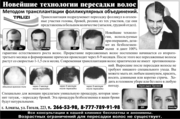 Клиника Тализи в городе Алматы