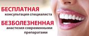 К Вашим услугам врач-стоматолог с 6-летним опытом!!!