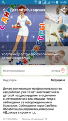 профессионально делаю уколы детям и взрослым. 