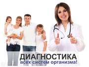 Точная диагностика всего организма